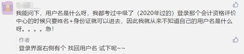 回復(fù)：2020年中級(jí)會(huì)計(jì)職稱電子證書打印常見問題！