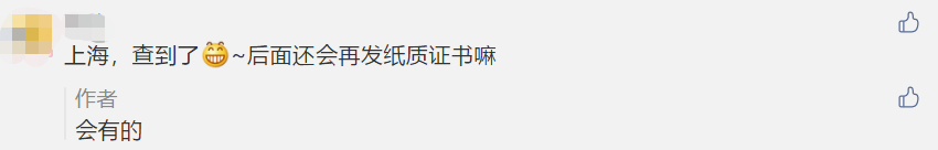 回復(fù)：2020年中級(jí)會(huì)計(jì)職稱電子證書打印常見問題！