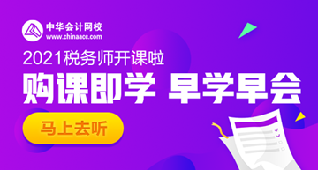 扒一扒那些稅務(wù)師零科考生失敗的原因 前車之鑒不要學！