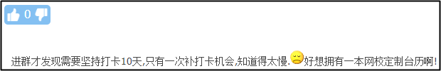 中級打卡最后2天！原來你曾和2021定制臺歷離得那么近...