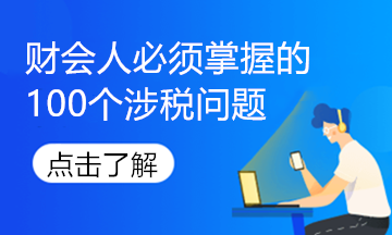 稅務(wù)Ukey與金稅盤、稅控盤的功能有何差別？