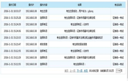 圖解2021證券從業(yè)資格考試報名流程！