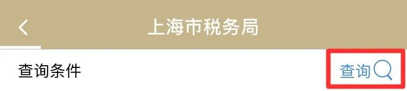 打印靈活就業(yè)和城鄉(xiāng)居民社保費(fèi)繳費(fèi)證明操作指南！