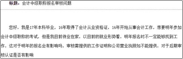 中級會計職稱考試報名條件中的工作年限如何證明？