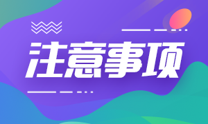 2021年基金從業(yè)資格考試準考證打印入口及注意事項