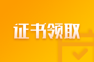 大家都來瀏覽！重慶2021特許金融分析師證書申請(qǐng)流程！