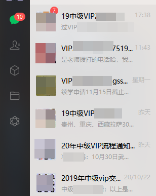 中級會計VIP班你造嗎？盤點(diǎn)2020年度你錯過的VIP