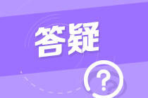 問：可以先考中級會計職稱 再考初級嗎？