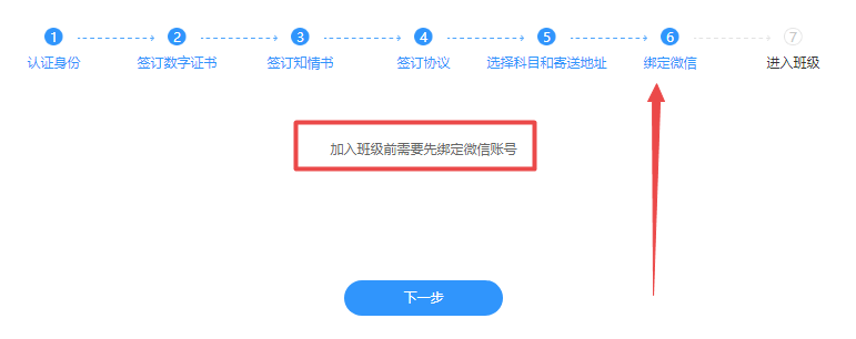 稅務(wù)師VIP簽約特訓(xùn)班入班流程來(lái)啦！領(lǐng)取你的專(zhuān)屬學(xué)習(xí)規(guī)劃>>