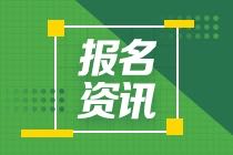 全攻略！河南2021ACCA報名流程