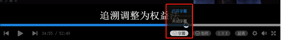 網(wǎng)校開年驚喜獻禮！中級會計好課智能字幕驚艷上線啦！