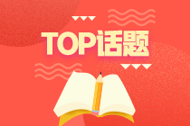 珠?？忌线@些條件可領(lǐng)取2021特許金融分析師證書！