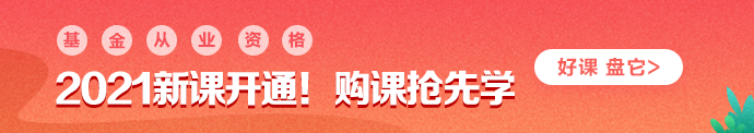 打工人：這些基金從業(yè)資格考試必背時間點趕緊收下！