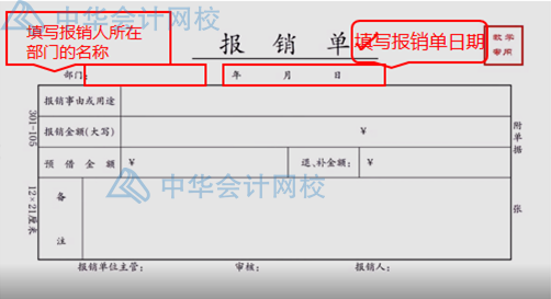 報銷太麻煩？費用報銷注意事項匯總，一遍報銷成功