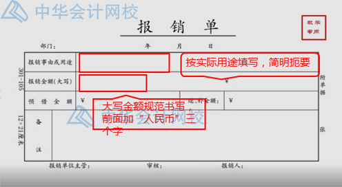 報銷太麻煩？費用報銷注意事項匯總，一遍報銷成功