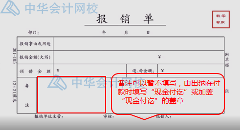 報銷太麻煩？費用報銷注意事項匯總，一次報銷成功