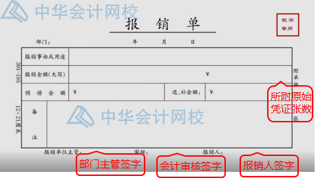 報銷太麻煩？費用報銷注意事項匯總，一次報銷成功