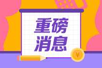 要早早準(zhǔn)備！2021華盛頓州AICPA學(xué)歷認(rèn)證材料有哪些？