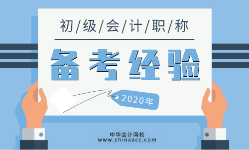 如何度過初級會計考試備考期間的疲勞期？