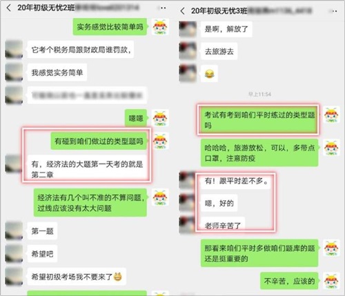 2021初級會計無憂直達班是怎樣的班次？