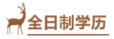 用情景模擬幫你搞懂中級(jí)會(huì)計(jì)報(bào)名政策！——報(bào)名條件下篇