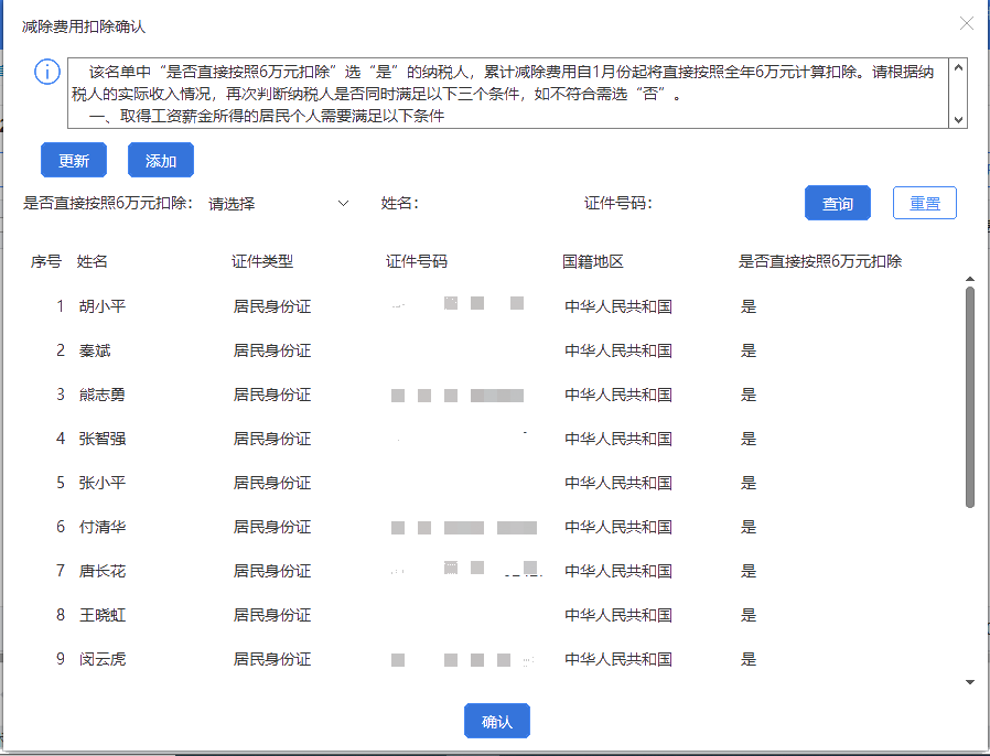 上年收入不足6萬元，如何預(yù)扣預(yù)繳個稅？扣繳端操作指南來啦！