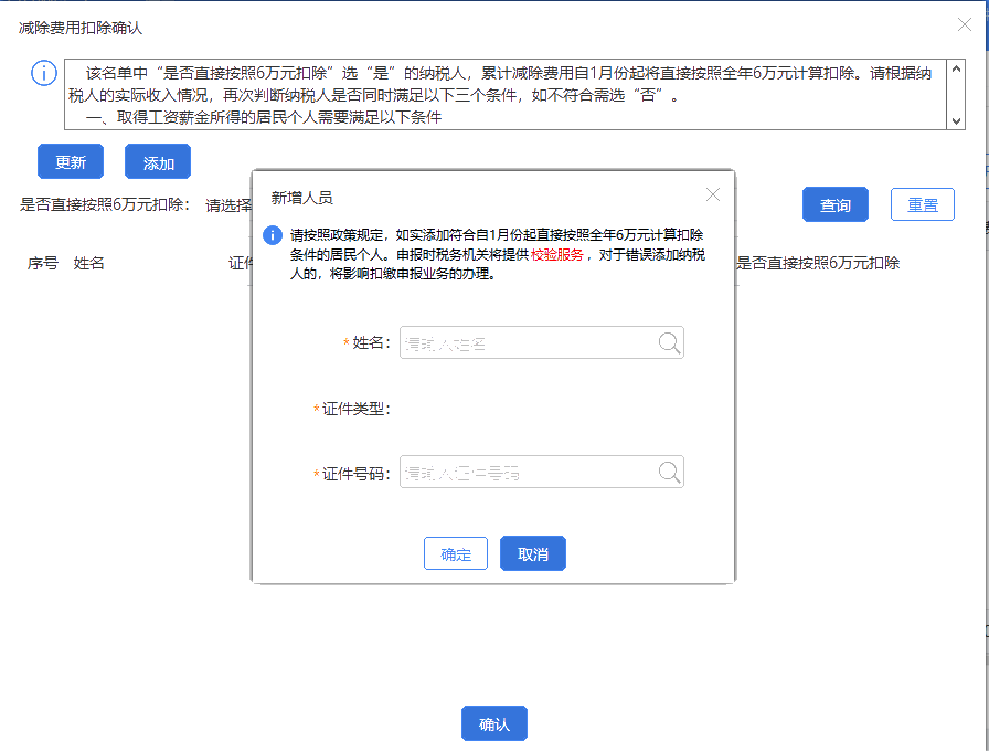 上年收入不足6萬元，如何預(yù)扣預(yù)繳個稅？扣繳端操作指南來啦！