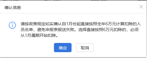 上年收入不足6萬元，如何預(yù)扣預(yù)繳個稅？扣繳端操作指南來啦！