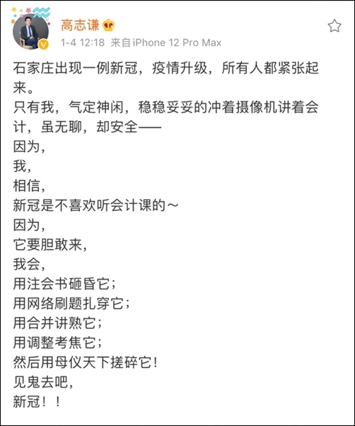 各地陸續(xù)疫情防控升級 2021初級會計考生該何去何從？