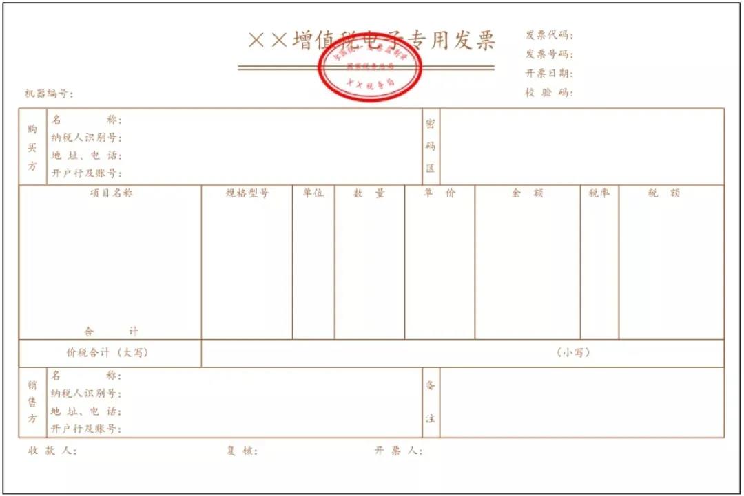 收到電子專(zhuān)票，需要注意什么？十個(gè)問(wèn)答來(lái)幫您