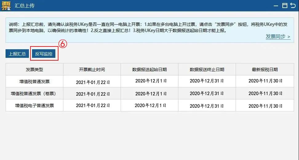 1月征期延長！金稅盤、稅控盤抄報稅按這個來！