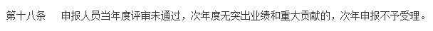 90%高會考生會選擇申報當年評審！還要被落下嗎？