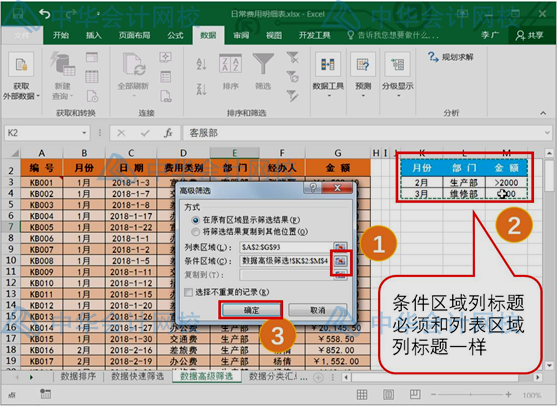 學(xué)會(huì)這個(gè)excel技能，和加班說(shuō)拜拜~