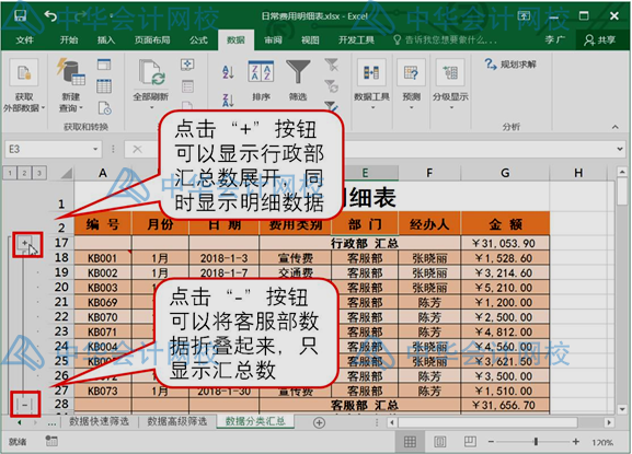 學(xué)會(huì)這個(gè)excel技能，和加班說(shuō)拜拜~