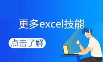 干貨！會(huì)計(jì)常用的excel函數(shù)有哪些？建議收藏！