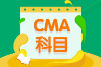 備考CMA不知道先考哪科？先考它！