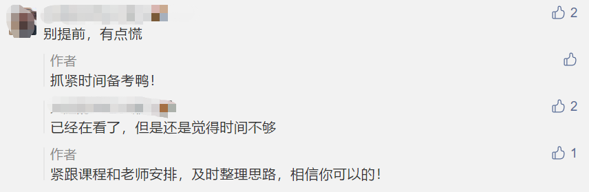 驚！2021年中級(jí)考試或?qū)⑻崆皁r延期？怎么辦？