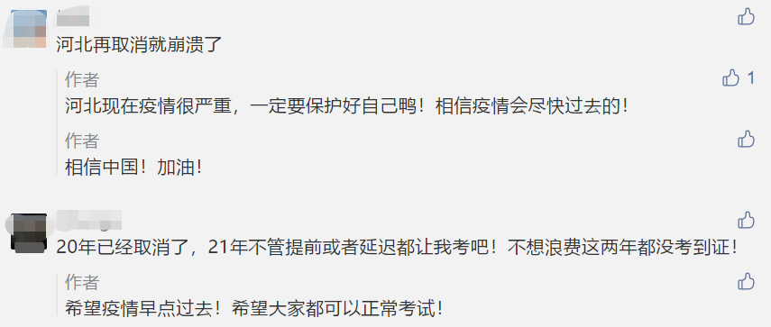 驚！2021年中級(jí)考試或?qū)⑻崆皁r延期？怎么辦？