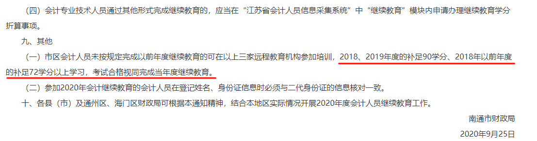 備考2021中級(jí)，發(fā)現(xiàn)繼續(xù)教育年限不夠怎么辦？還能補(bǔ)學(xué)嗎？