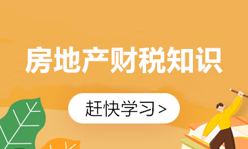 土地增值稅扣除項(xiàng)目扣除的原則是什么？案例分析！