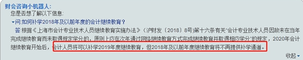 【中級報(bào)考答疑專欄】關(guān)于上海報(bào)考的兩則問題回復(fù)