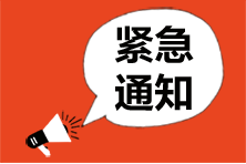 2021成都考生金融風險管理師報名費用發(fā)布了嗎？