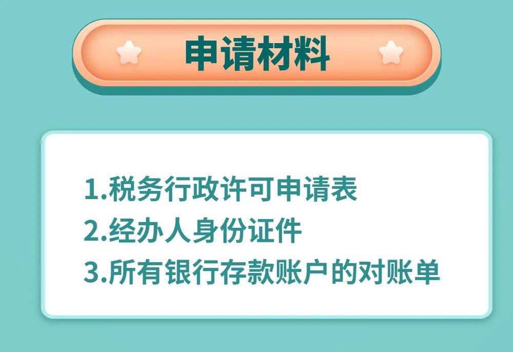 延期繳納稅款最新操作來了