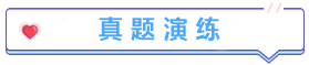 試題30分計劃 | 中級經(jīng)濟(jì)法必考知識點（2/7）