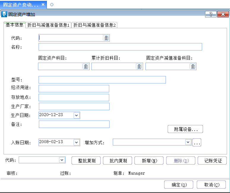 金蝶軟件全盤(pán)賬務(wù)實(shí)操方法，和加班說(shuō)拜拜~