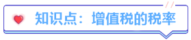 試題30分計劃 | 中級經(jīng)濟法必考知識點（5/7）