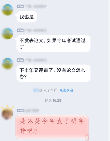 第一次報名高會考試 什么時候發(fā)表論文？