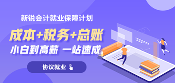 2021年全國會計專業(yè)技術(shù)中級資格考試考務日程安排公布！