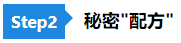 【舌尖上的CPA】2021年備考《稅法》你可以這樣“起灶”！