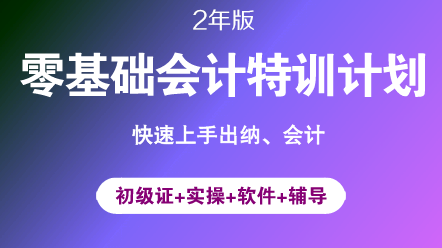 孩子王兒童用品股份有限公司招聘財(cái)務(wù)經(jīng)理|月薪4-6k